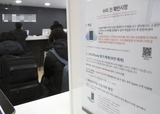 애플이 한국 아이폰 배터리 교체를 시작한 2일 오후 서울의 한 애플공식서비스센터.